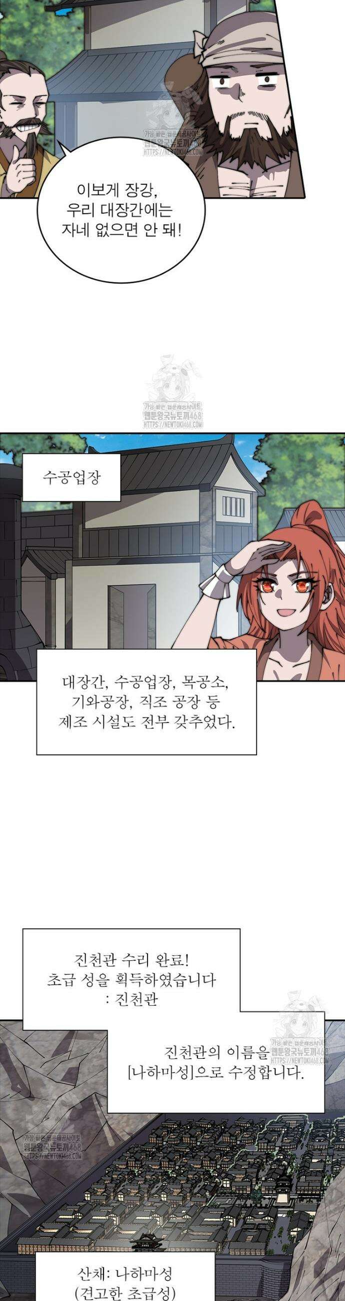 퀘스트: 지상 최고의 산적 321화 11