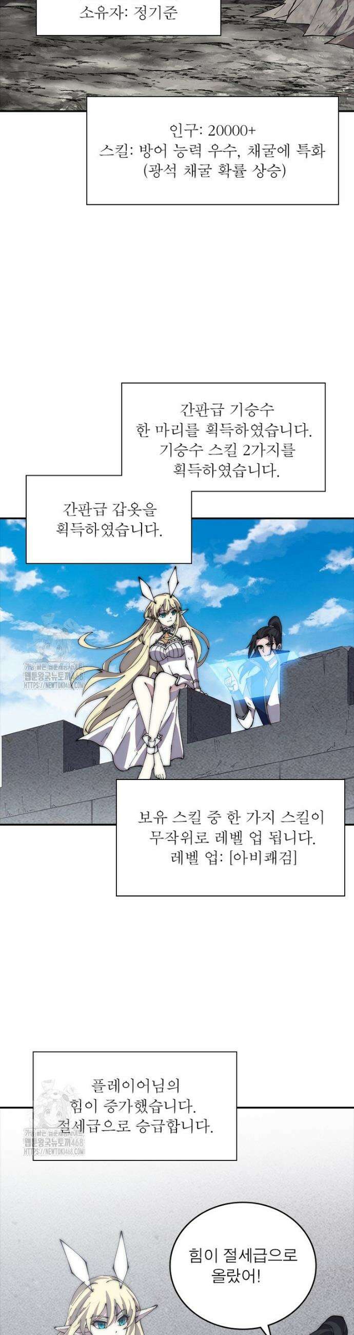 퀘스트: 지상 최고의 산적 321화 12