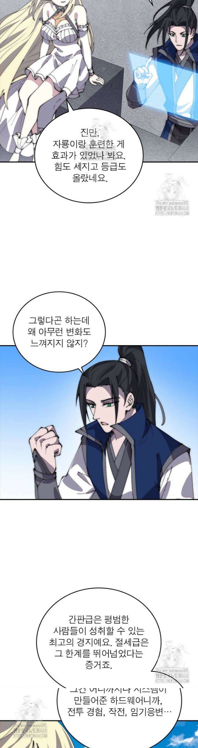 퀘스트: 지상 최고의 산적 321화 13