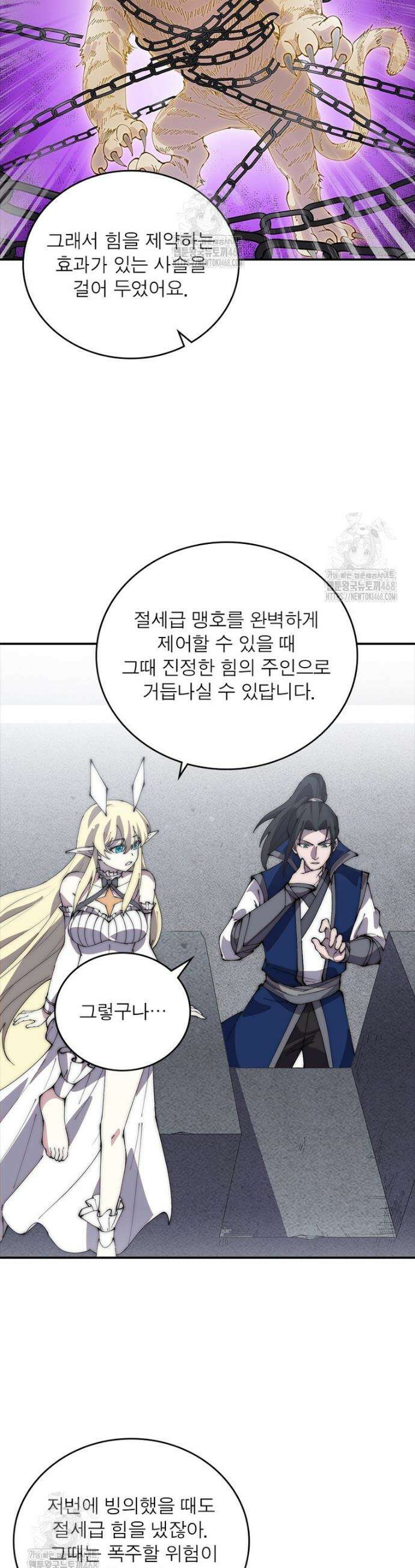 퀘스트: 지상 최고의 산적 321화 15