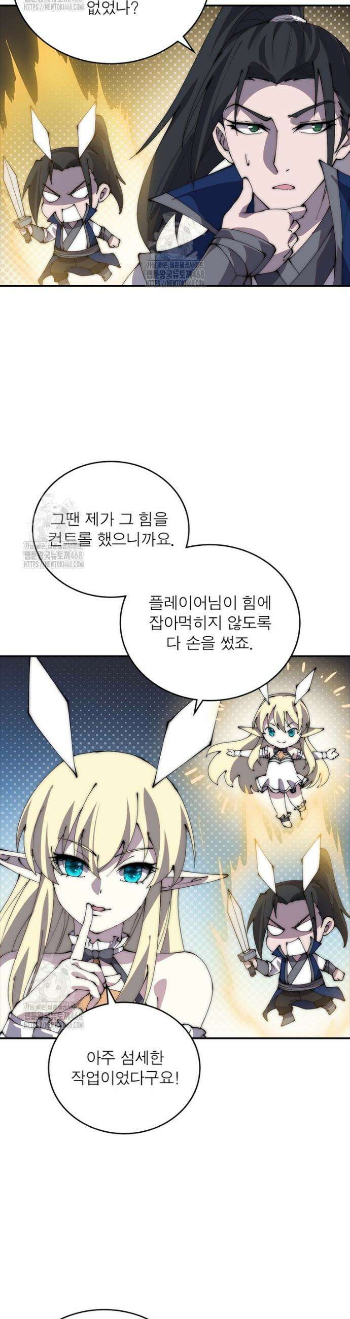 퀘스트: 지상 최고의 산적 321화 16