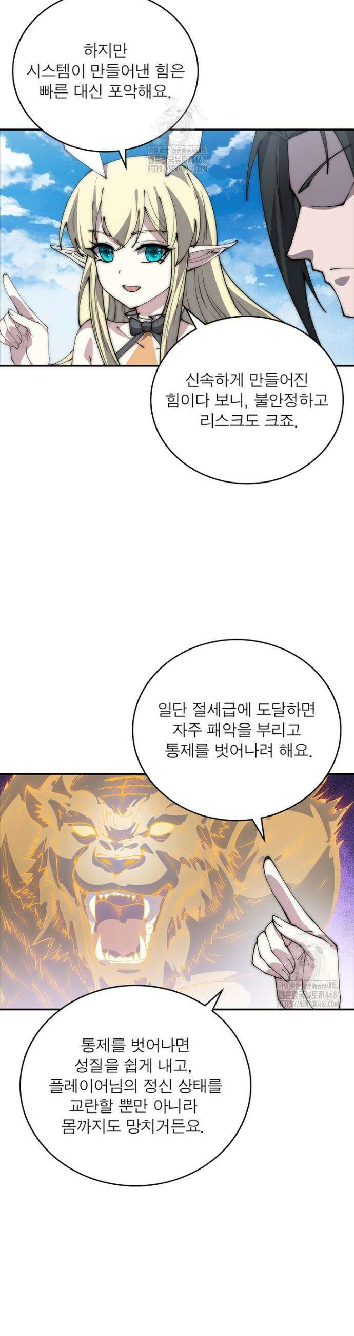 퀘스트: 지상 최고의 산적 321화 17