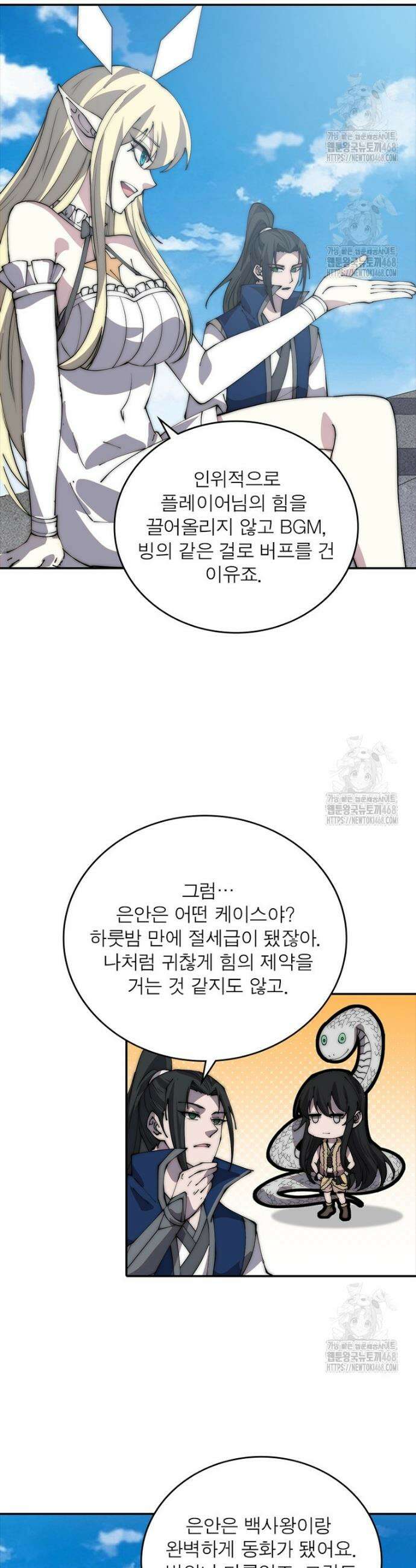 퀘스트: 지상 최고의 산적 321화 18