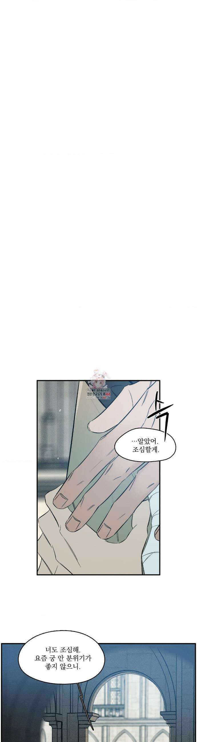 월광 42화 1