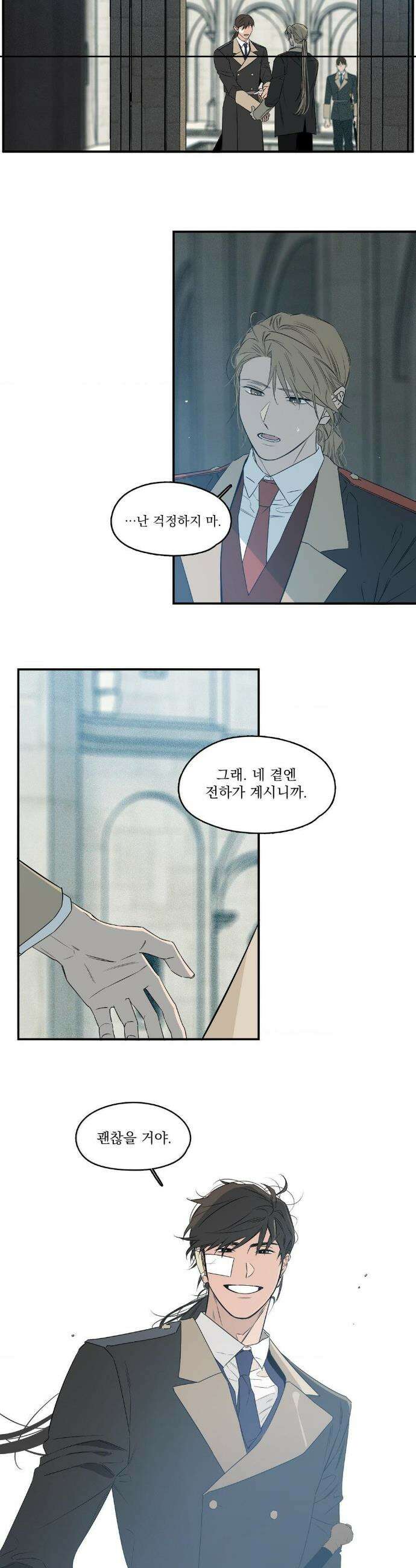 월광 42화 2