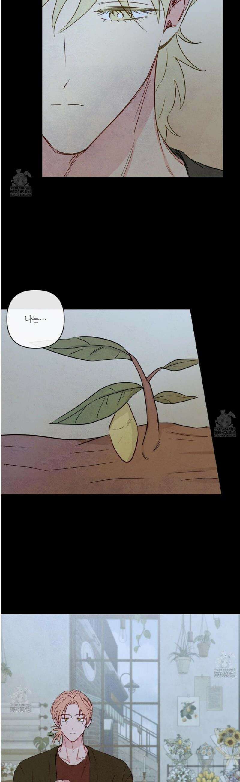 신을 품는 방법 45화 2