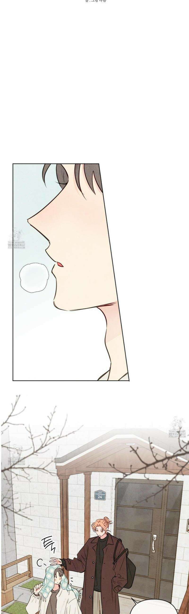 신을 품는 방법 45화 4
