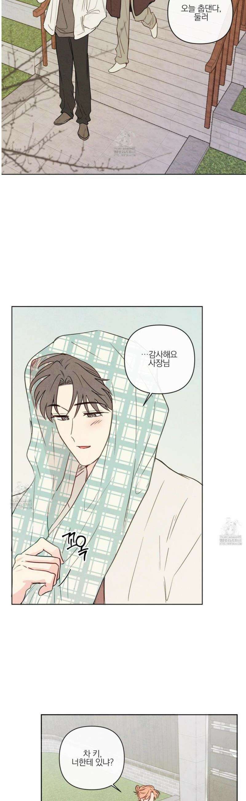 신을 품는 방법 45화 5