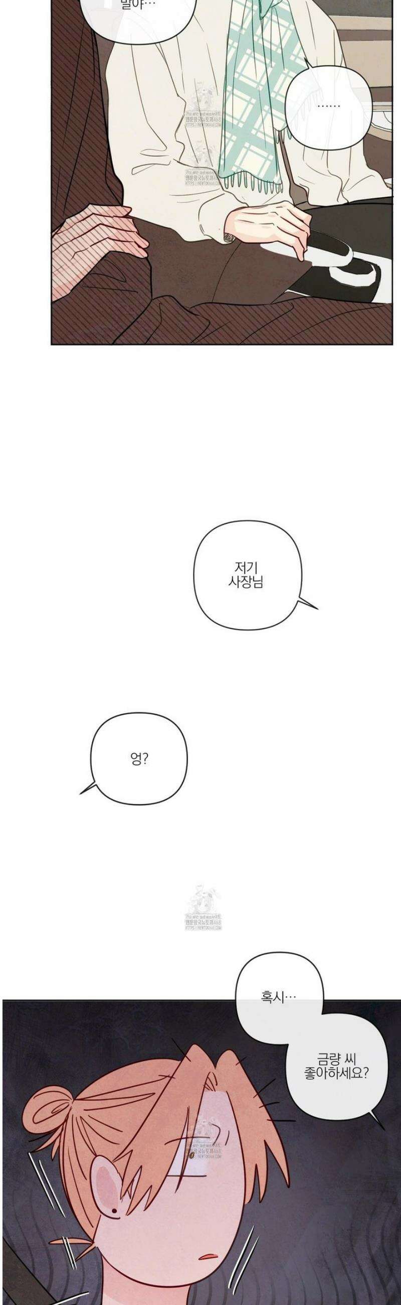 신을 품는 방법 45화 8