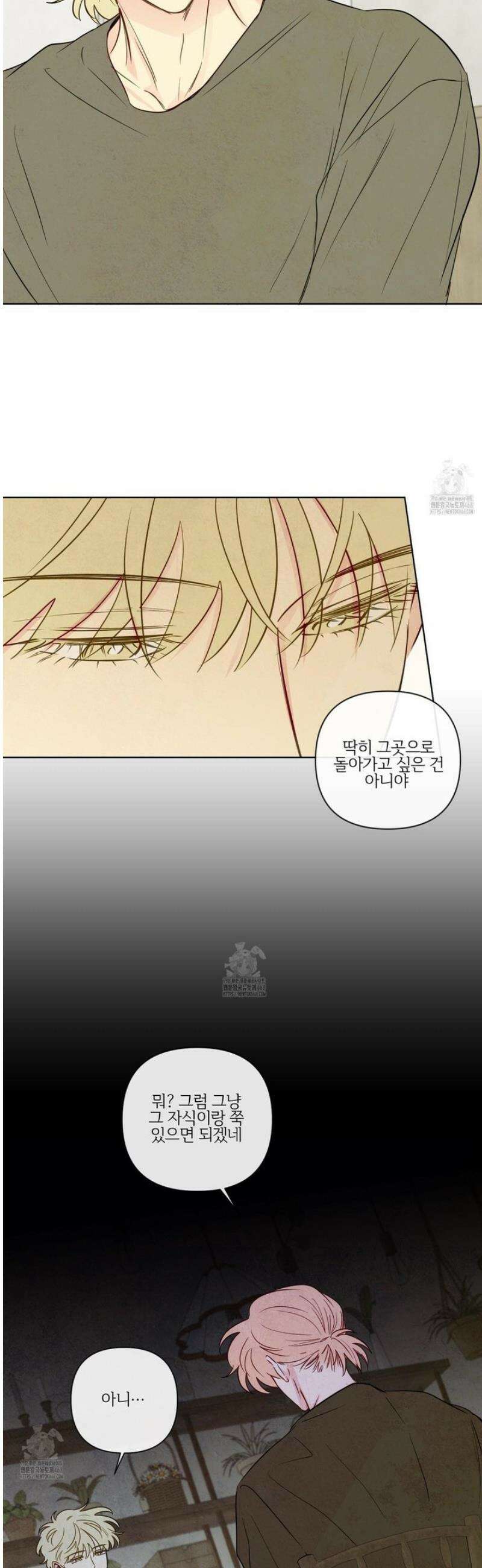 신을 품는 방법 45화 13