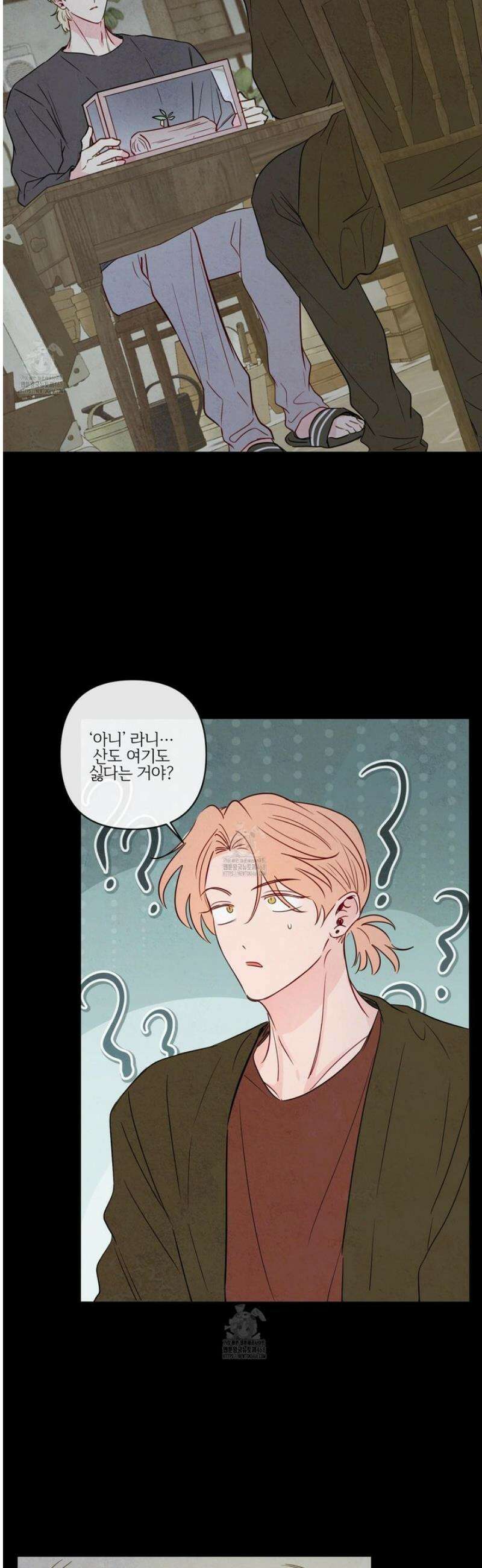 신을 품는 방법 45화 14