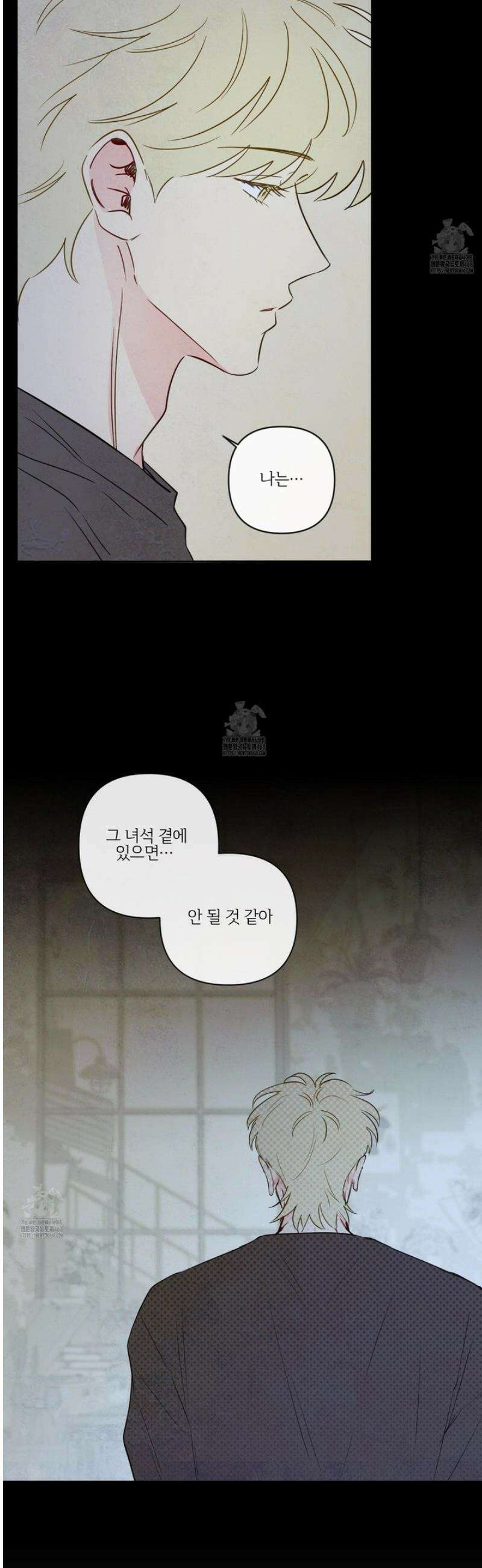 신을 품는 방법 45화 15