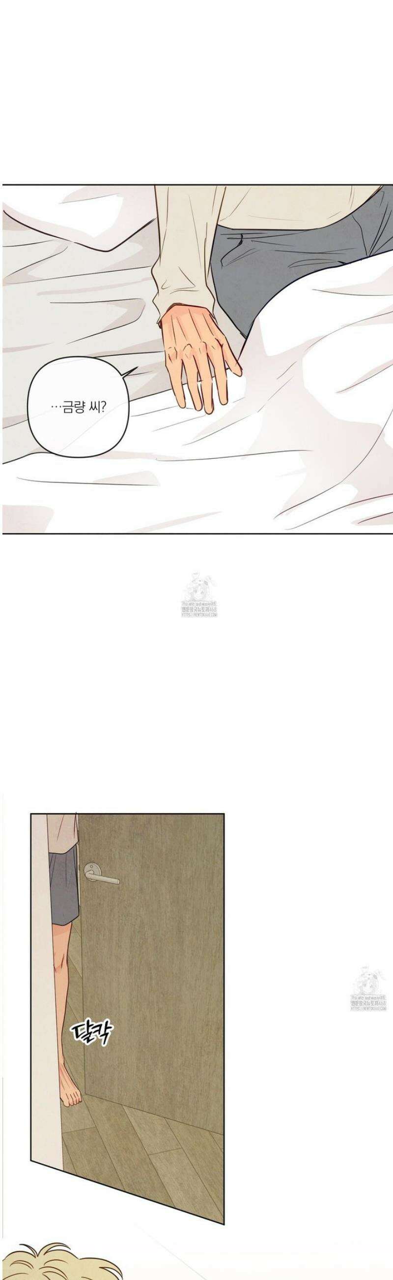 신을 품는 방법 45화 19