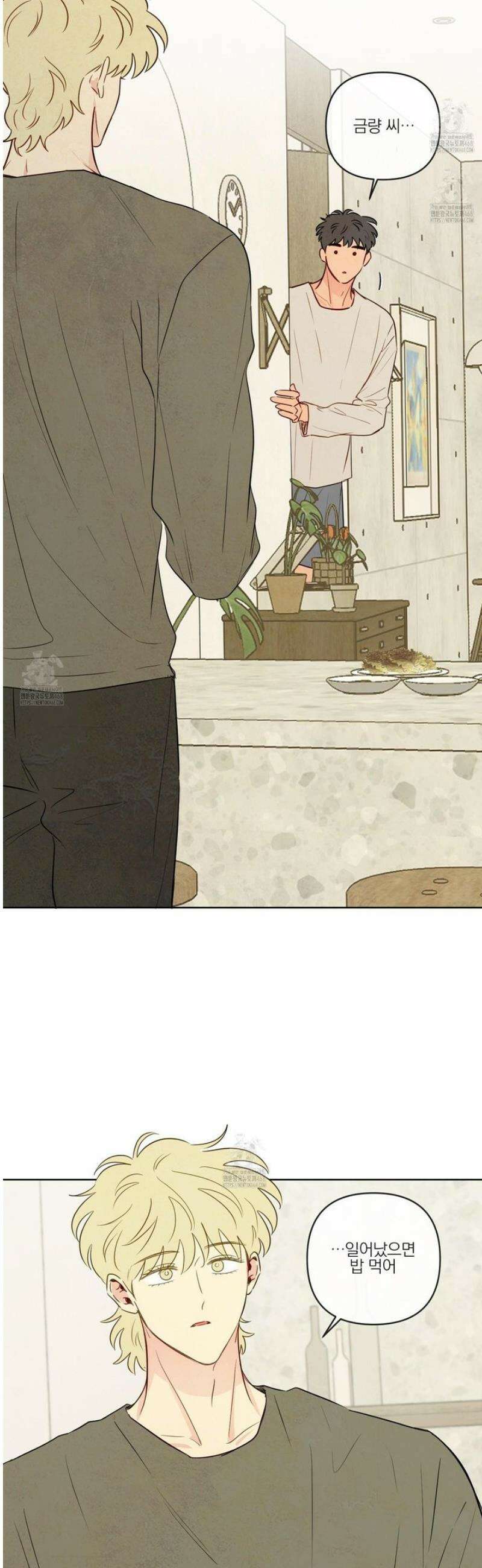 신을 품는 방법 45화 20