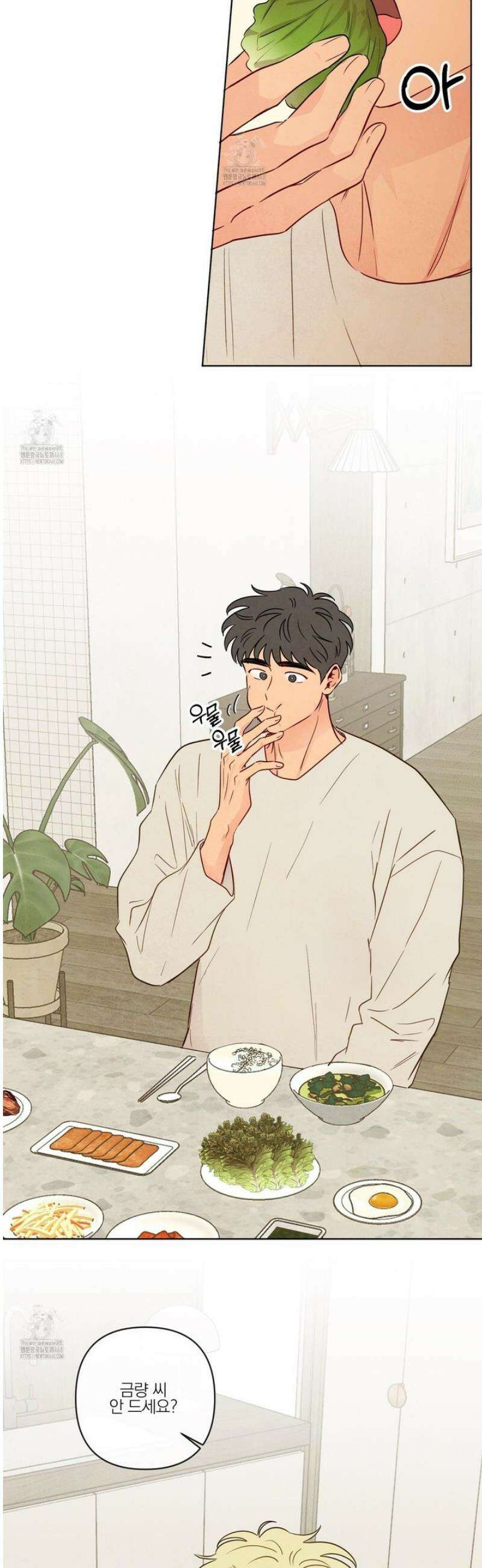 신을 품는 방법 45화 22