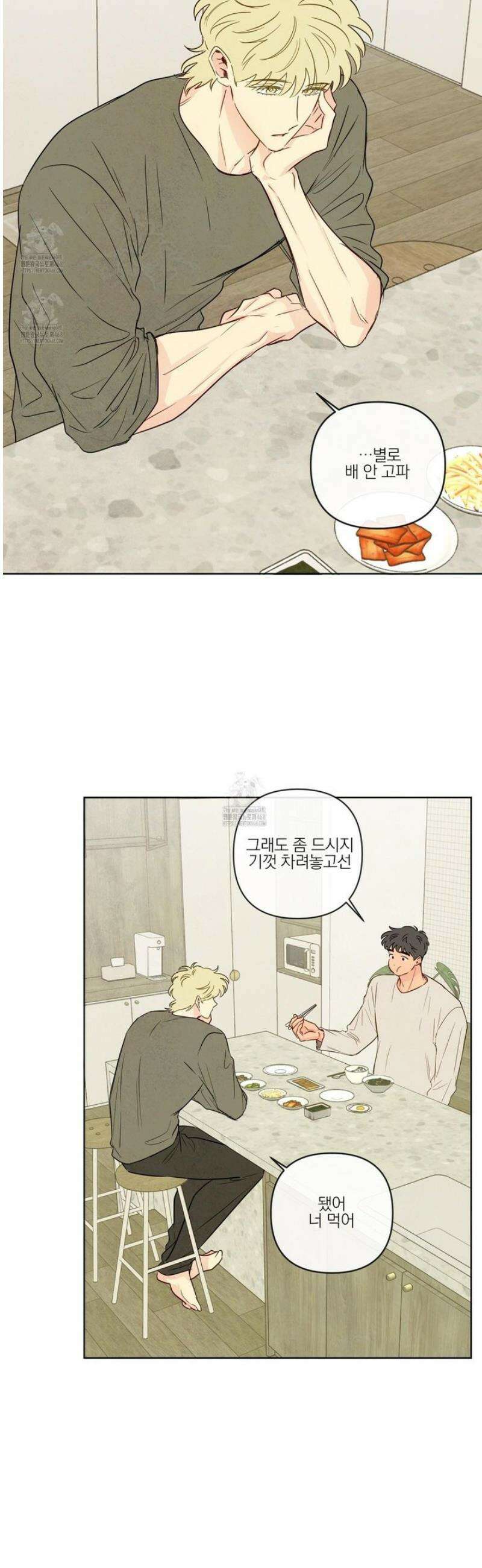 신을 품는 방법 45화 23