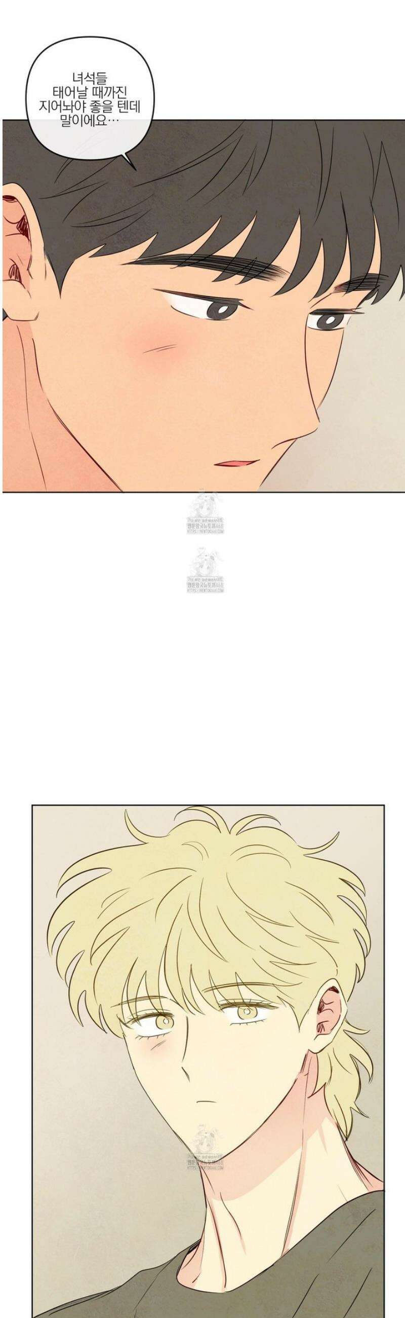 신을 품는 방법 45화 32