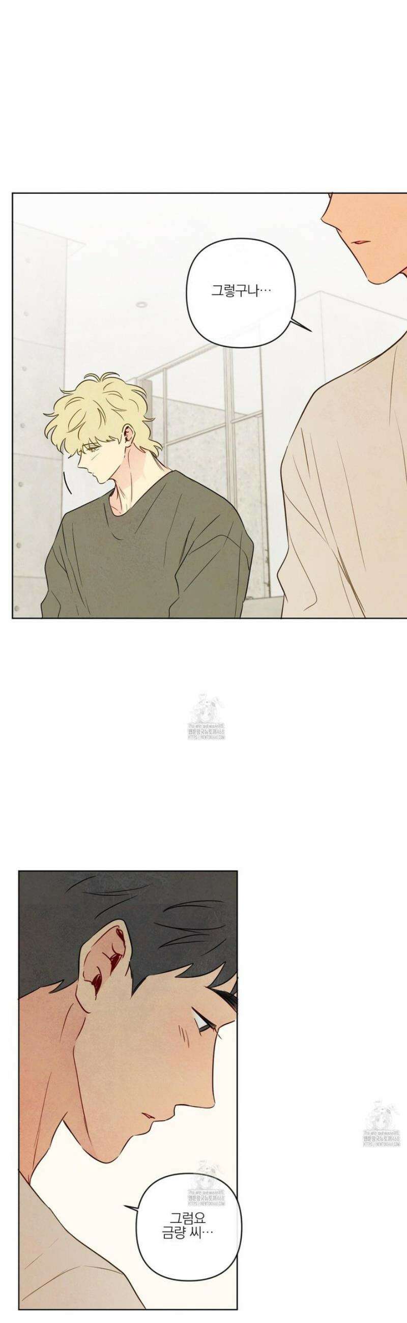 신을 품는 방법 45화 34