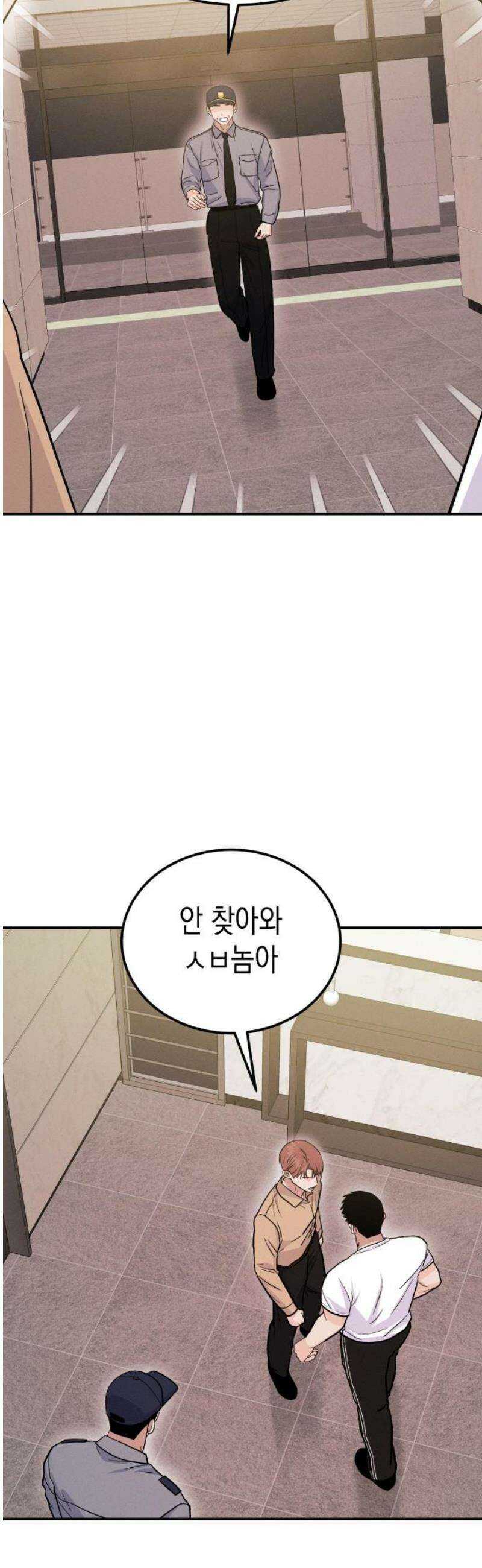 모솔대첩 41． 주림, 고백? 14