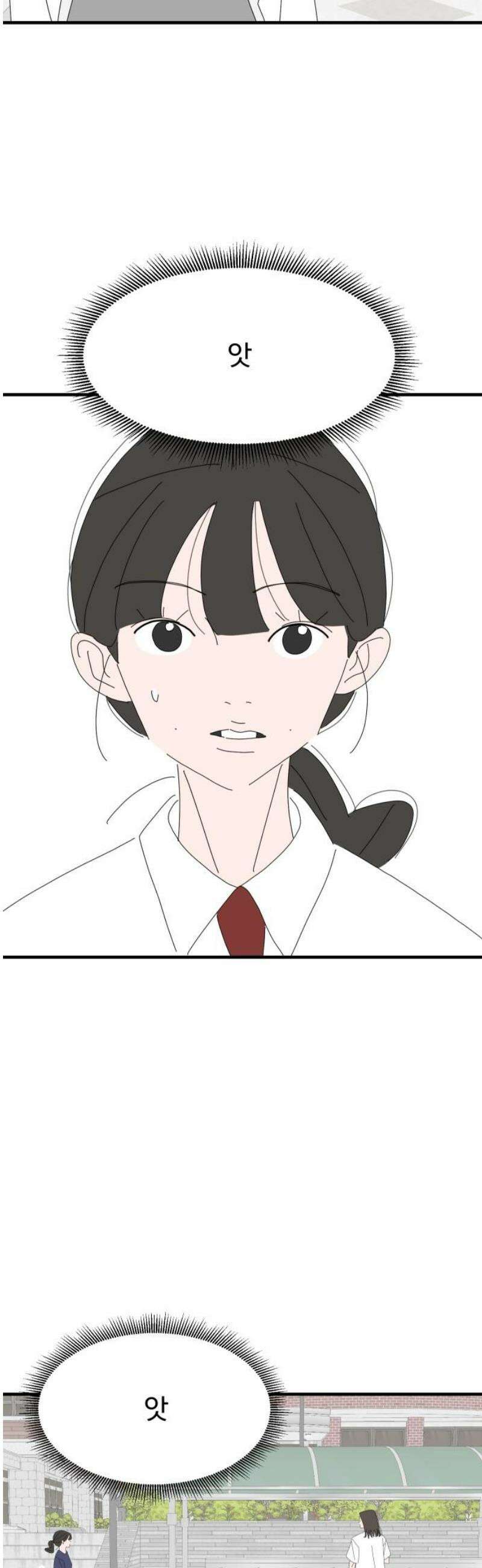아직 제목 없음 48화 3