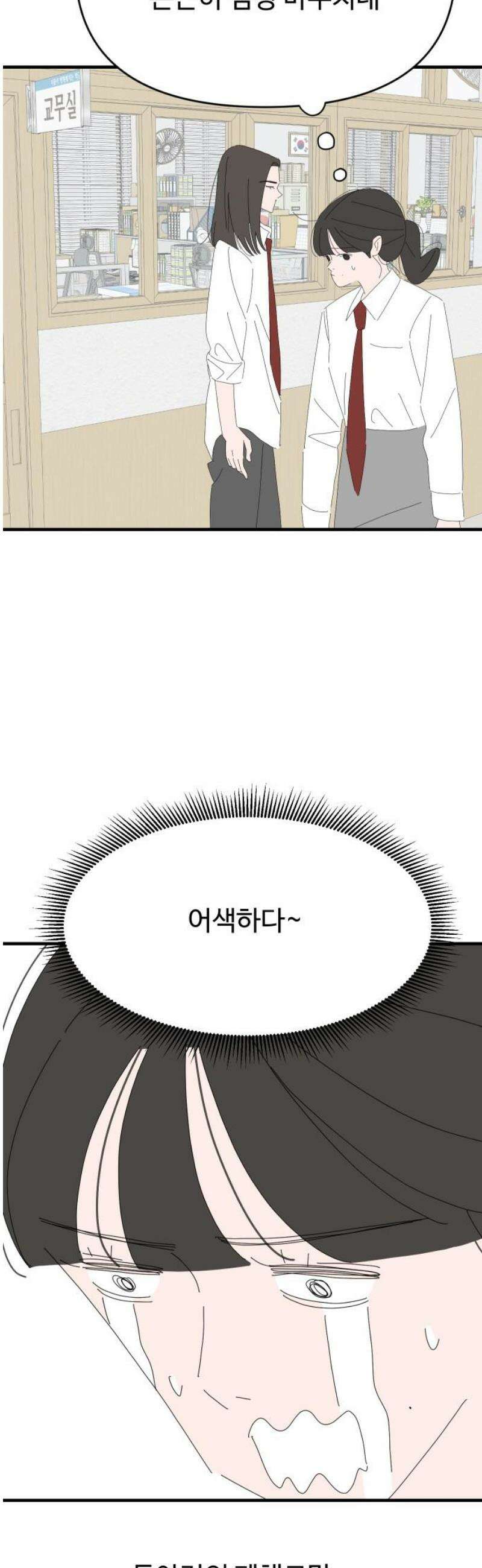 아직 제목 없음 48화 6