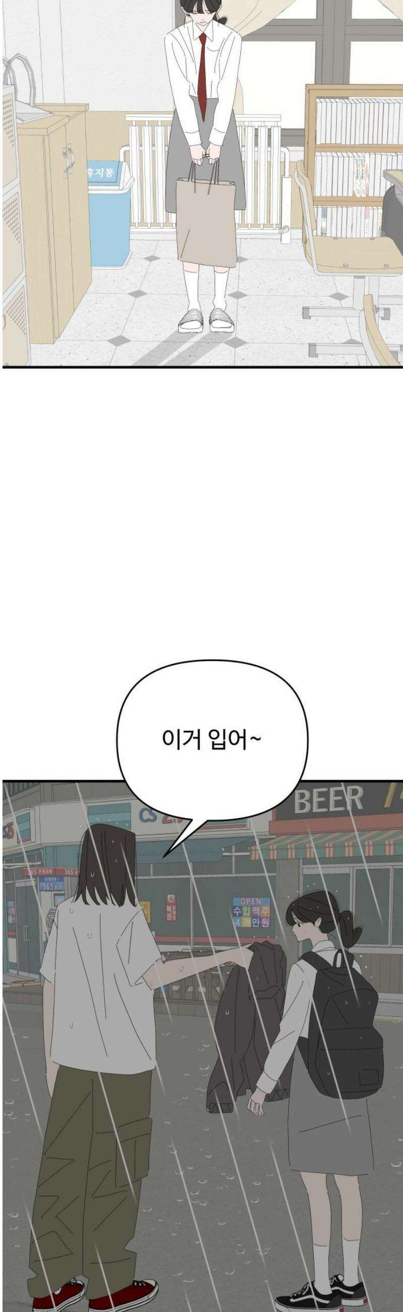 아직 제목 없음 48화 8