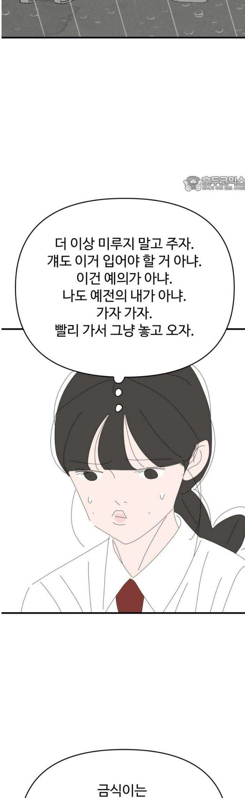 아직 제목 없음 48화 9