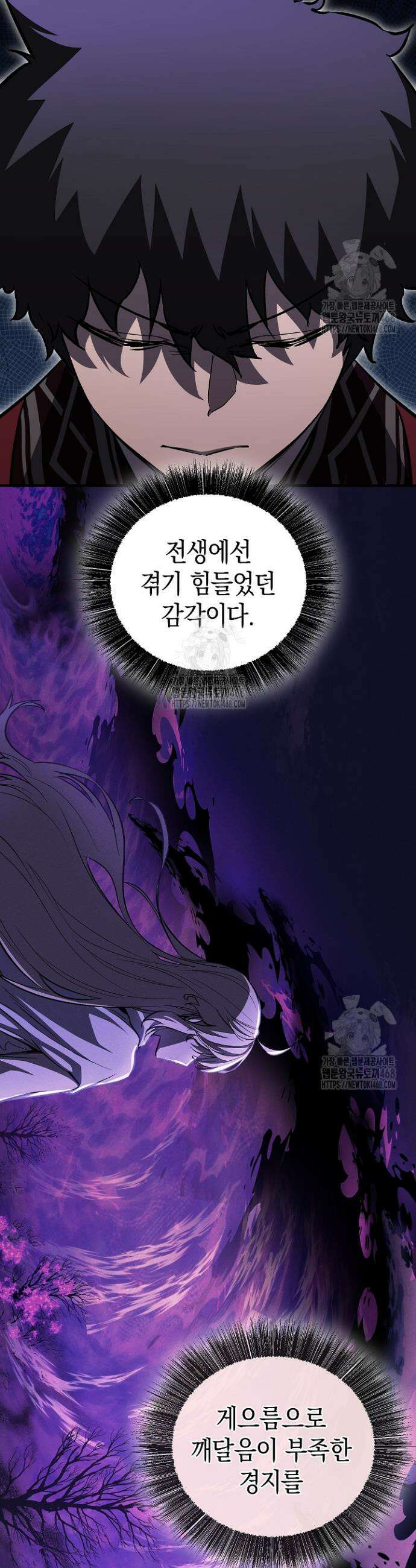천하제일인의 소꿉친구 67화 2