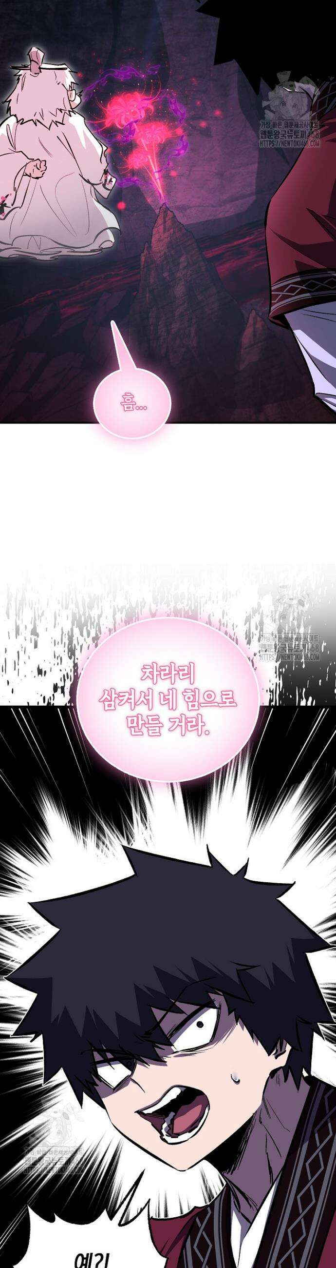 천하제일인의 소꿉친구 67화 11