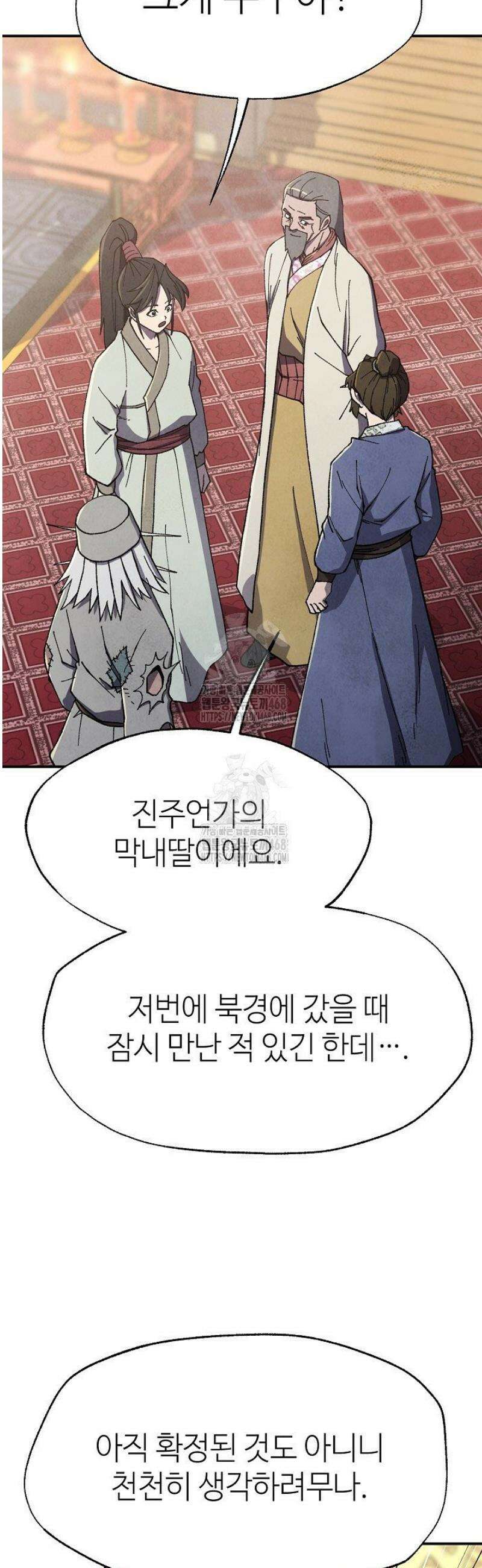 남궁세가 천재 외손자 72화 5