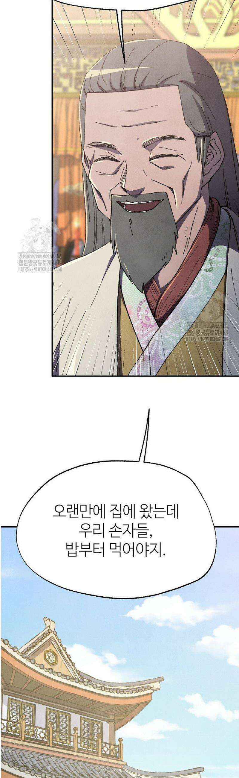 남궁세가 천재 외손자 72화 6