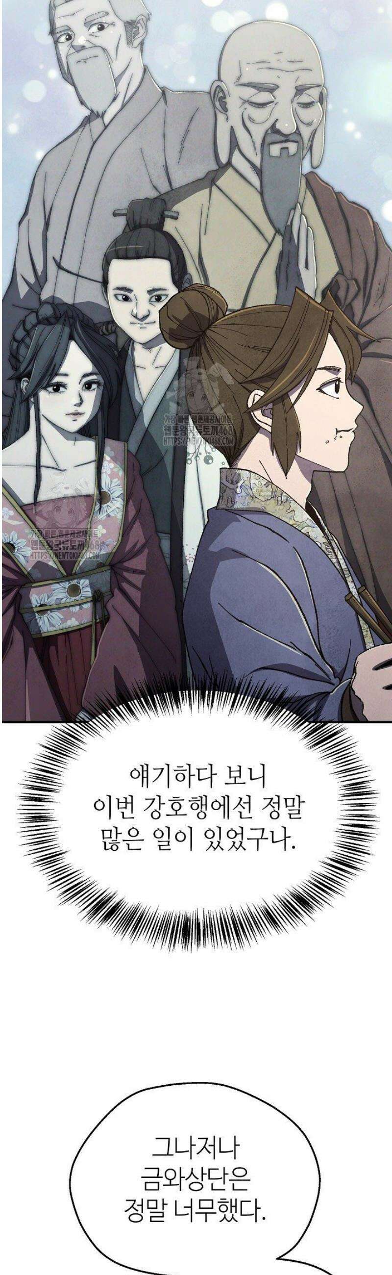 남궁세가 천재 외손자 72화 10