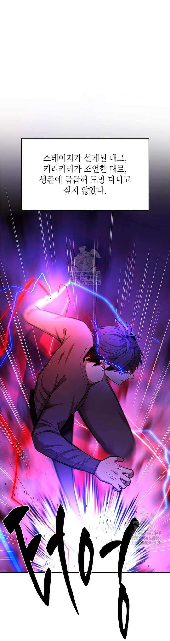 튜토리얼이 너무 어렵다 230화 4