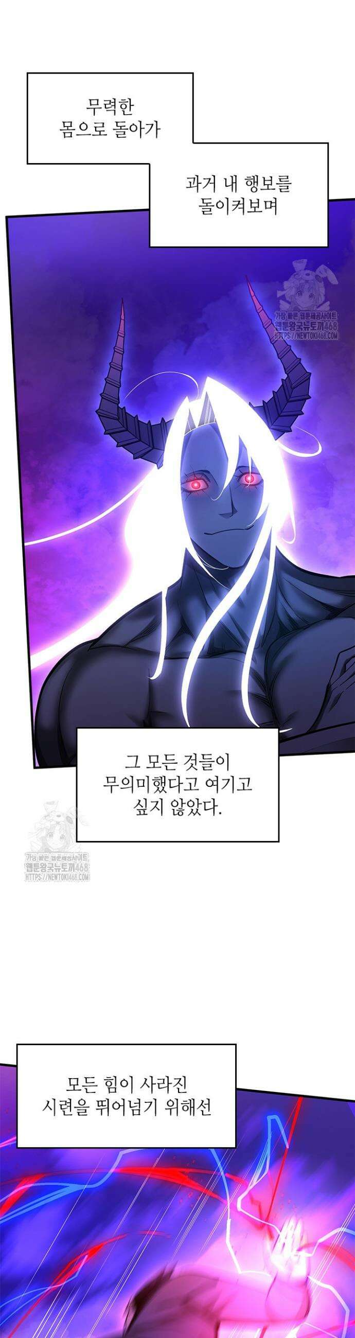 튜토리얼이 너무 어렵다 230화 5