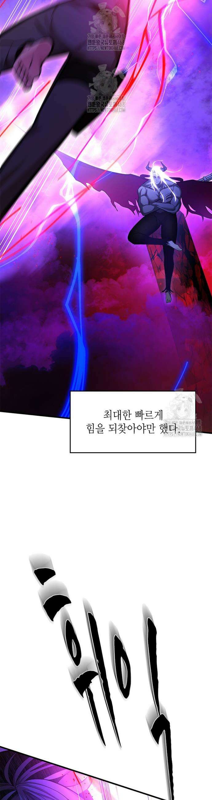 튜토리얼이 너무 어렵다 230화 6