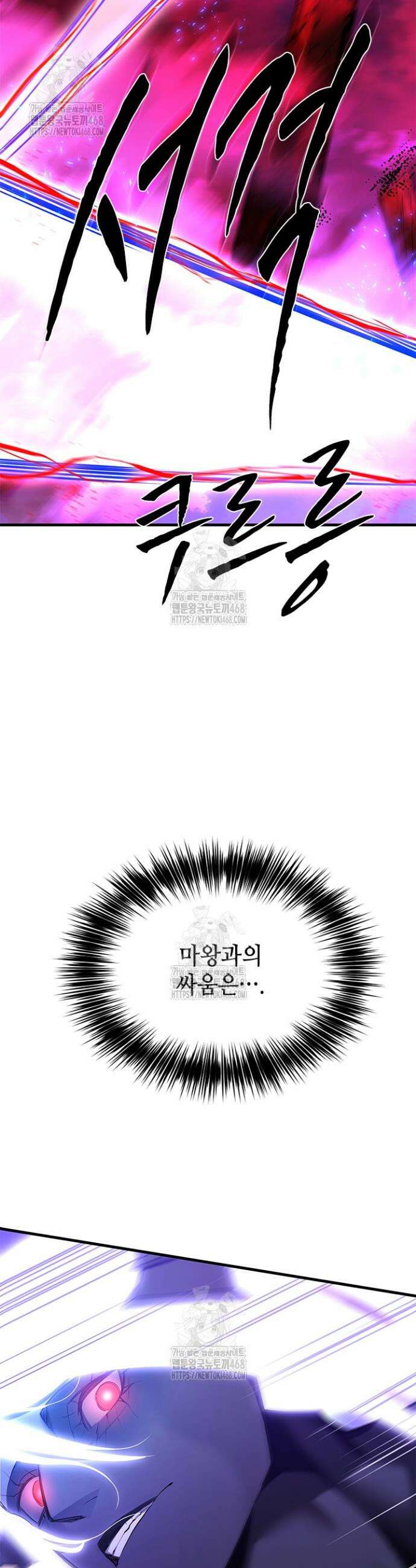 튜토리얼이 너무 어렵다 230화 8