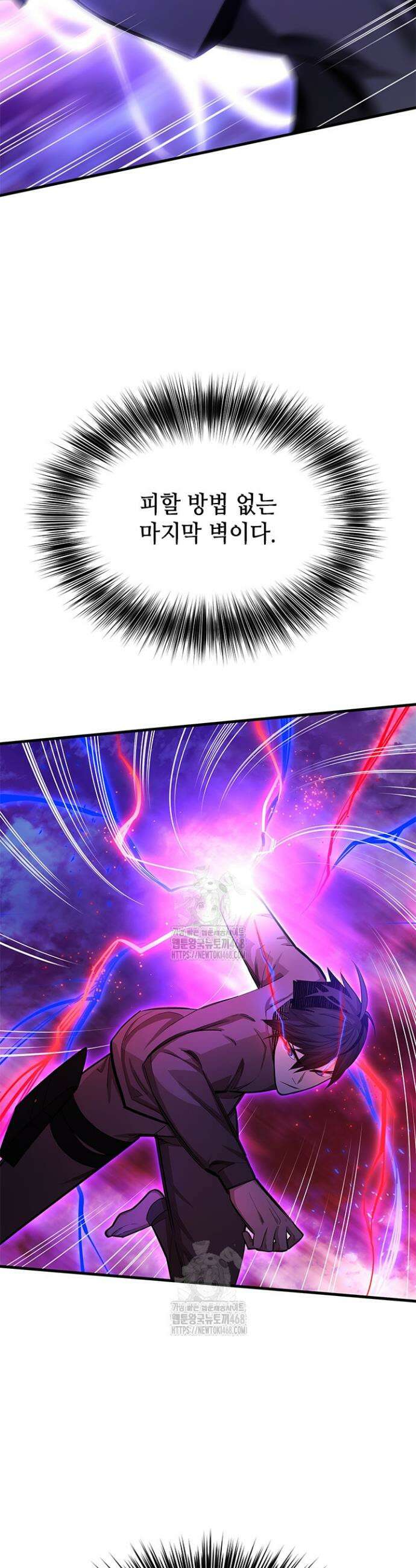 튜토리얼이 너무 어렵다 230화 9