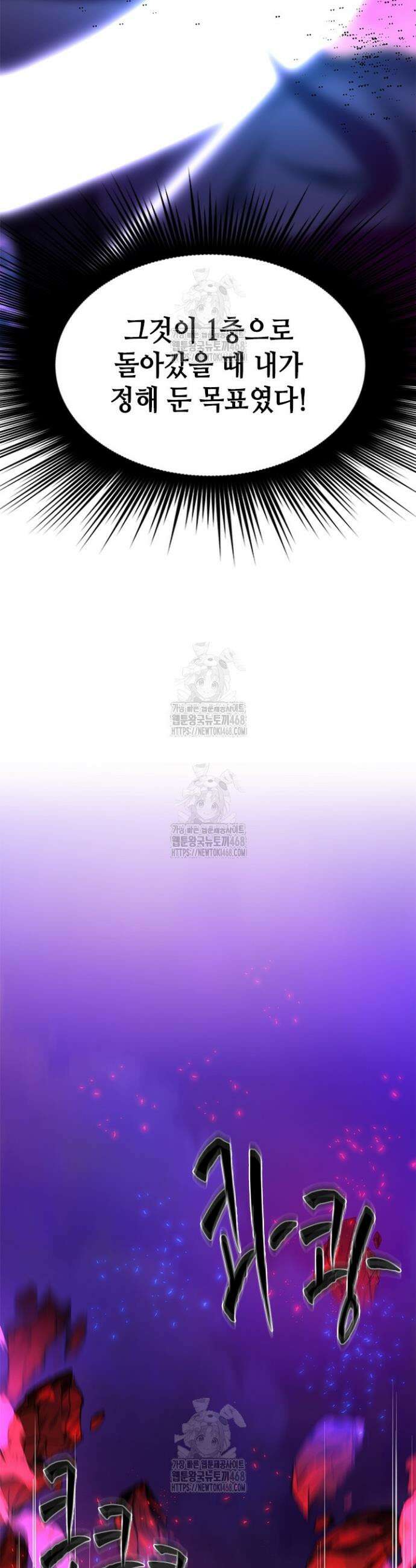 튜토리얼이 너무 어렵다 230화 11
