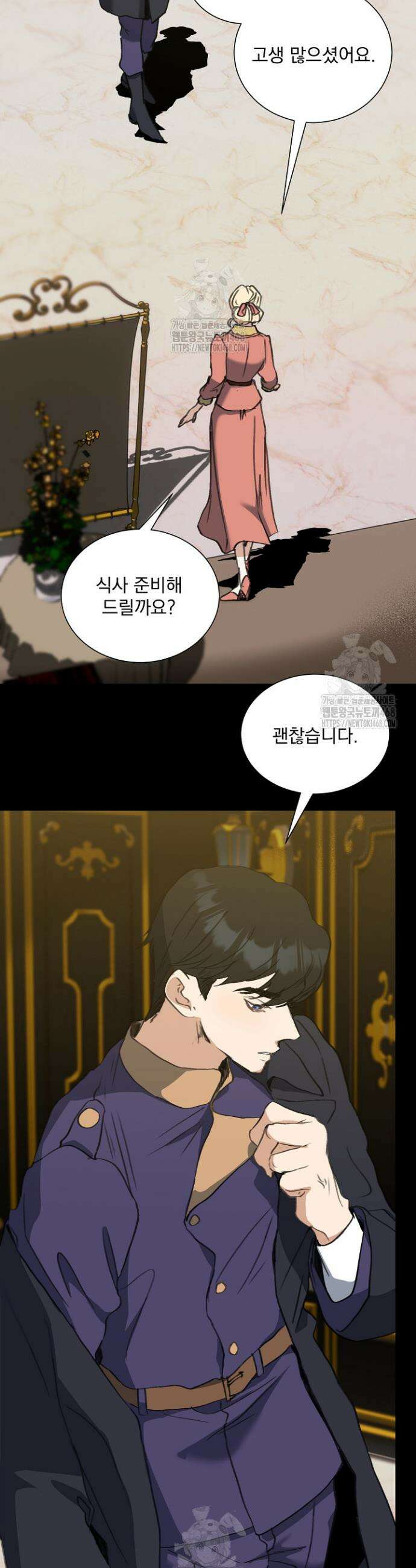 미친 공작에게 납치당했다 81화 3