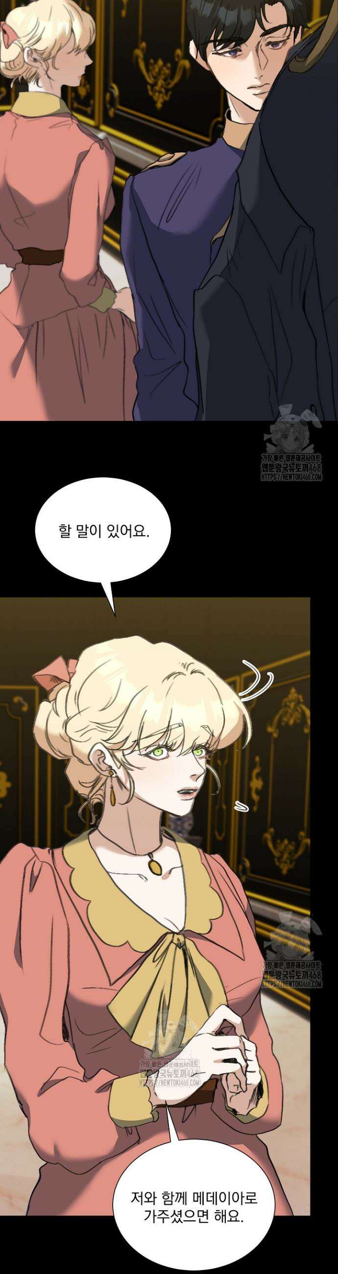 미친 공작에게 납치당했다 81화 5
