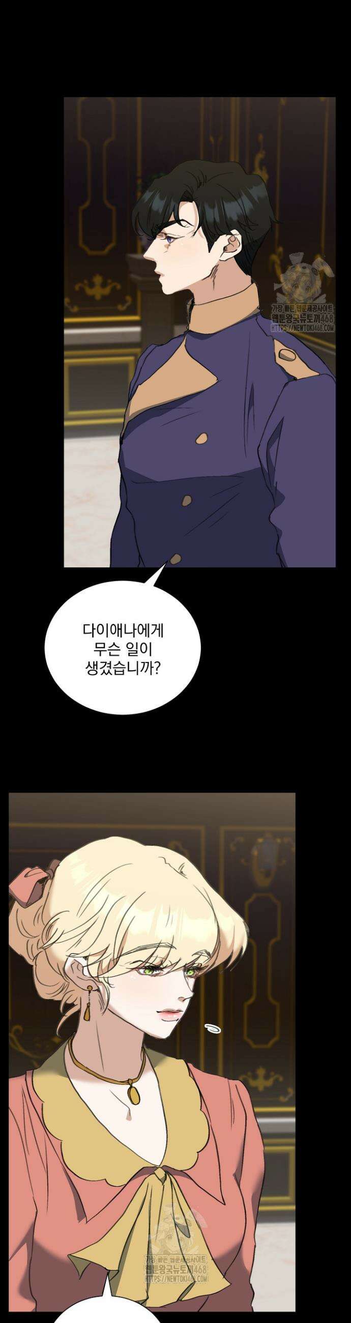 미친 공작에게 납치당했다 81화 6