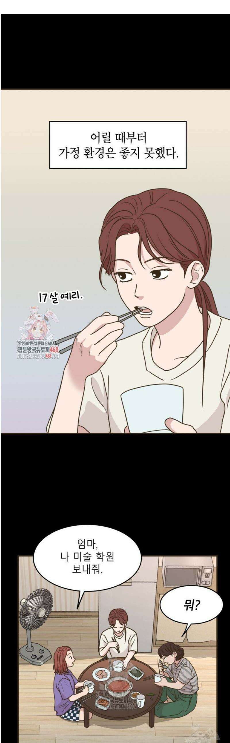 뱀파이어의 아들들 53화 1