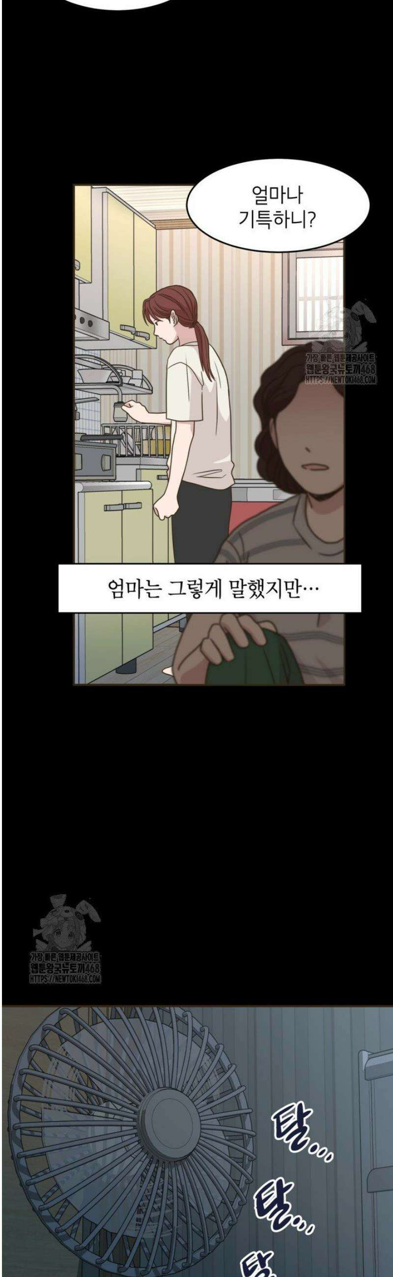 뱀파이어의 아들들 53화 4
