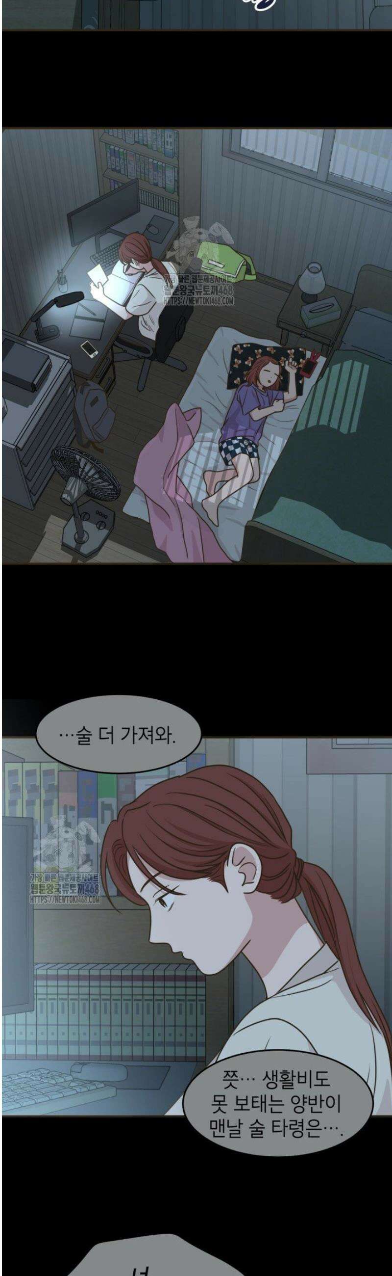 뱀파이어의 아들들 53화 5
