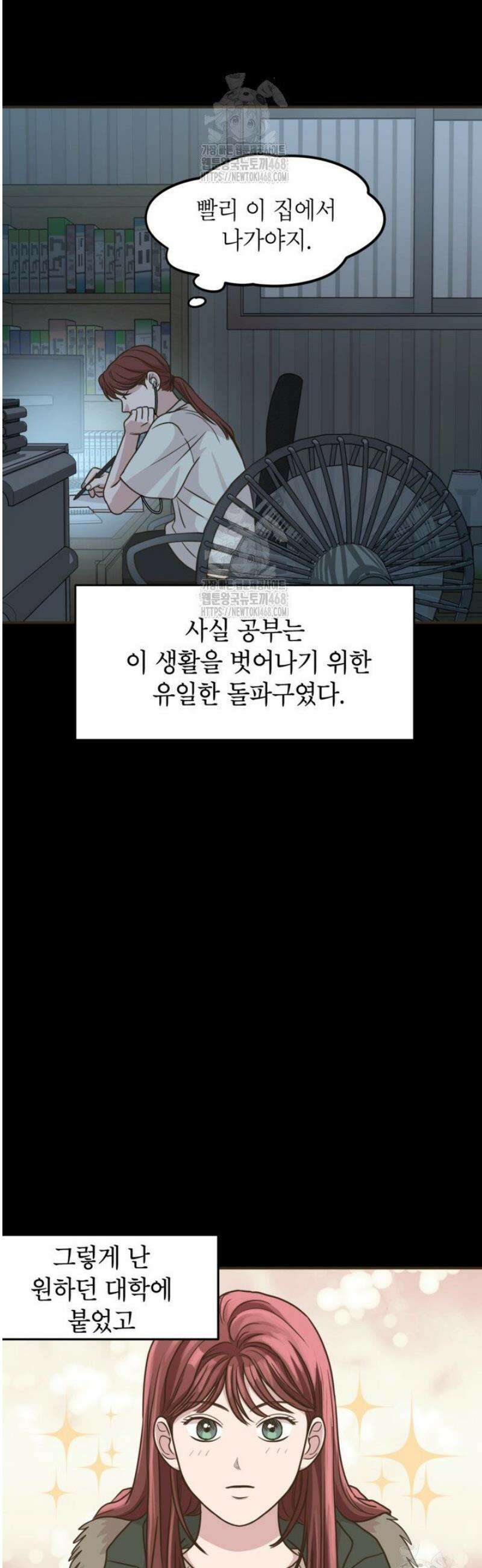뱀파이어의 아들들 53화 7