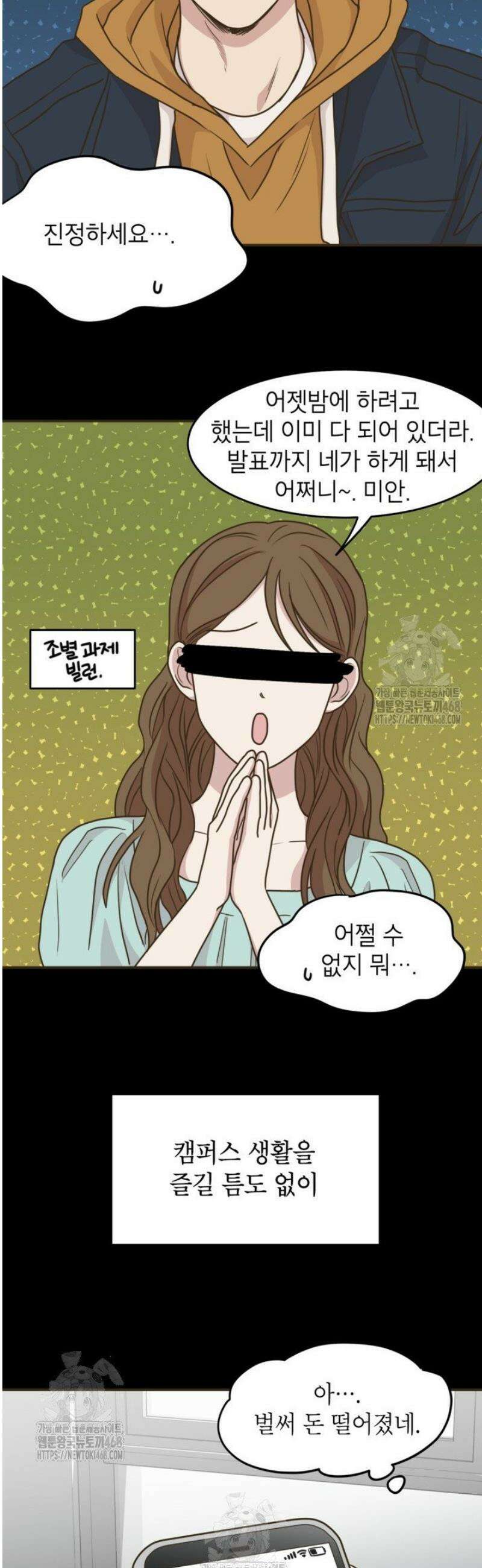 뱀파이어의 아들들 53화 9