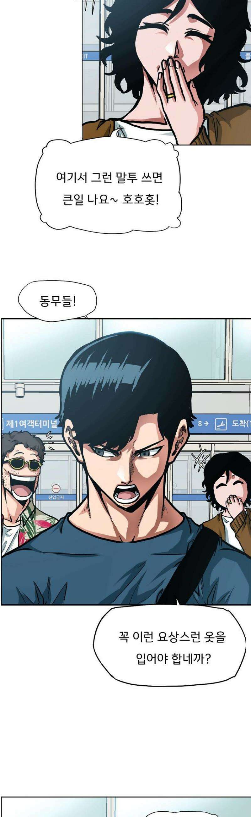 시크릿 패밀리 1화 5