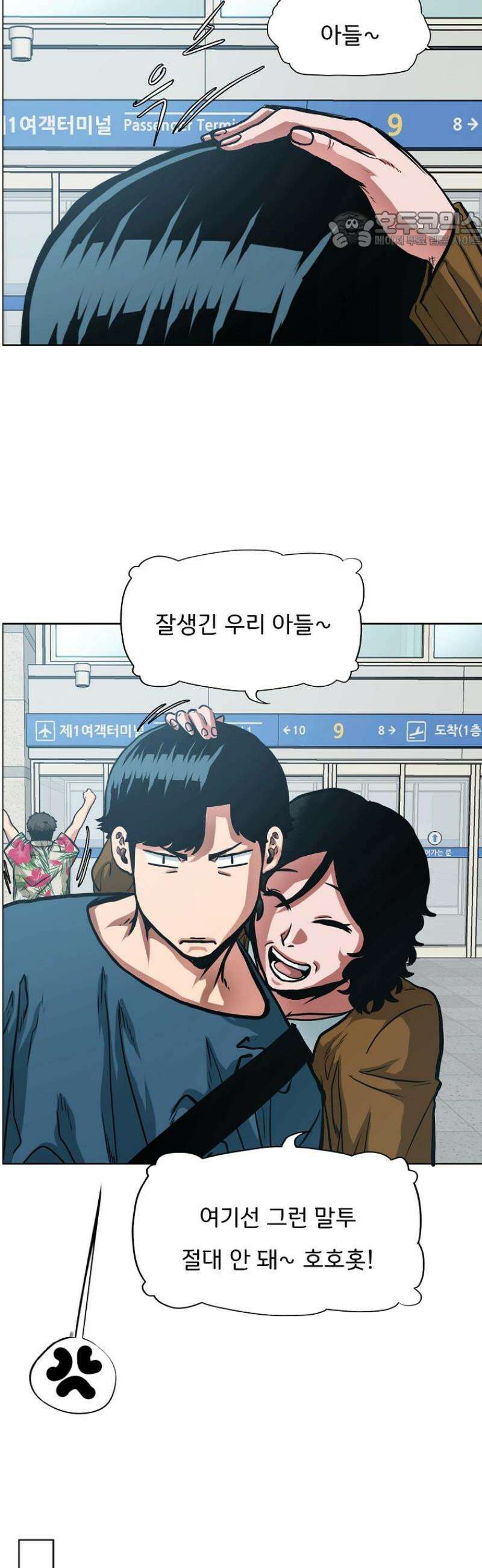 시크릿 패밀리 1화 6