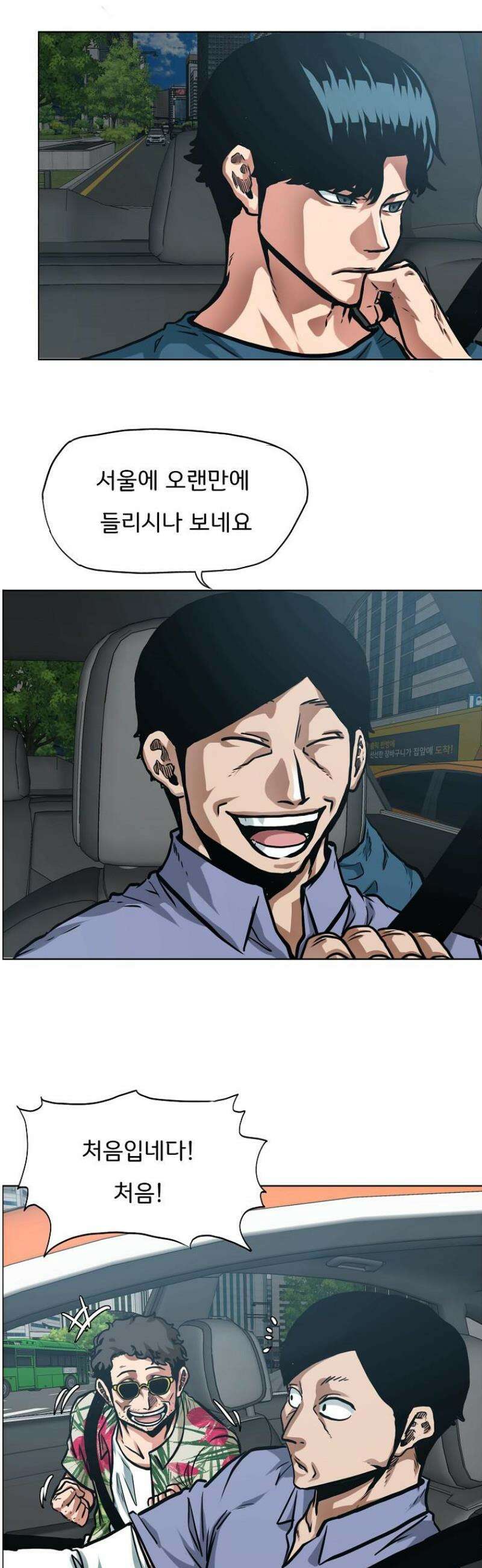 시크릿 패밀리 1화 10
