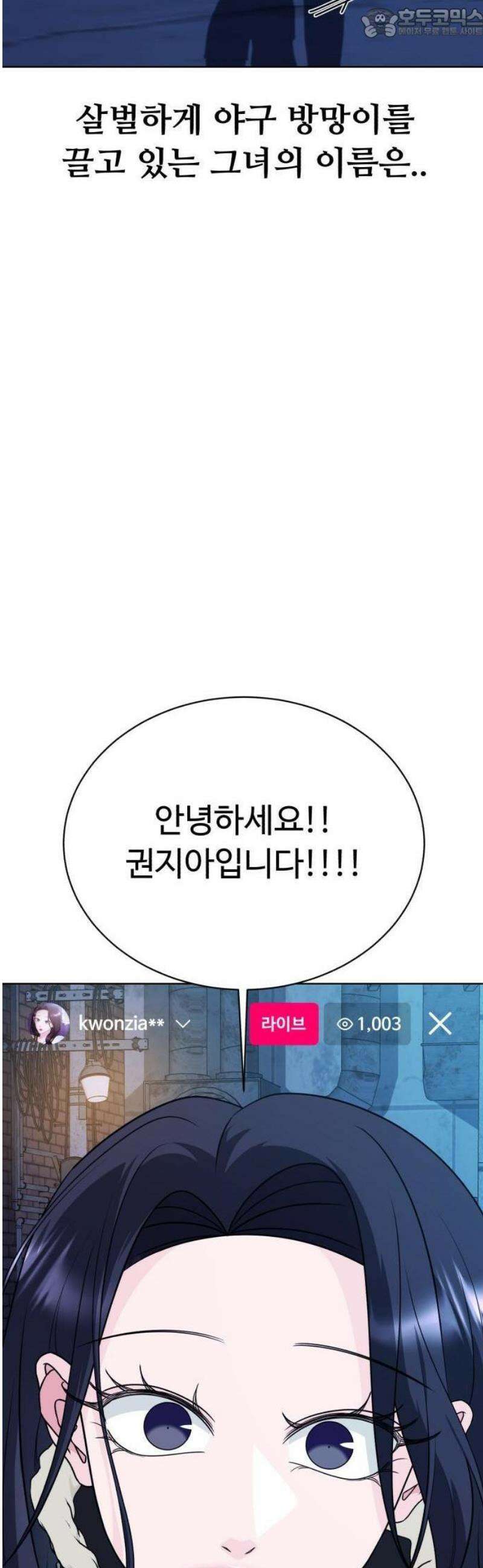 채널명 : 구찬지아 [001화] mnbc보다 대단한 여자 4